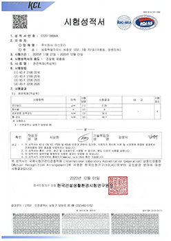 시험성적서