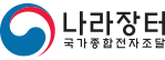 조달청 물품등록